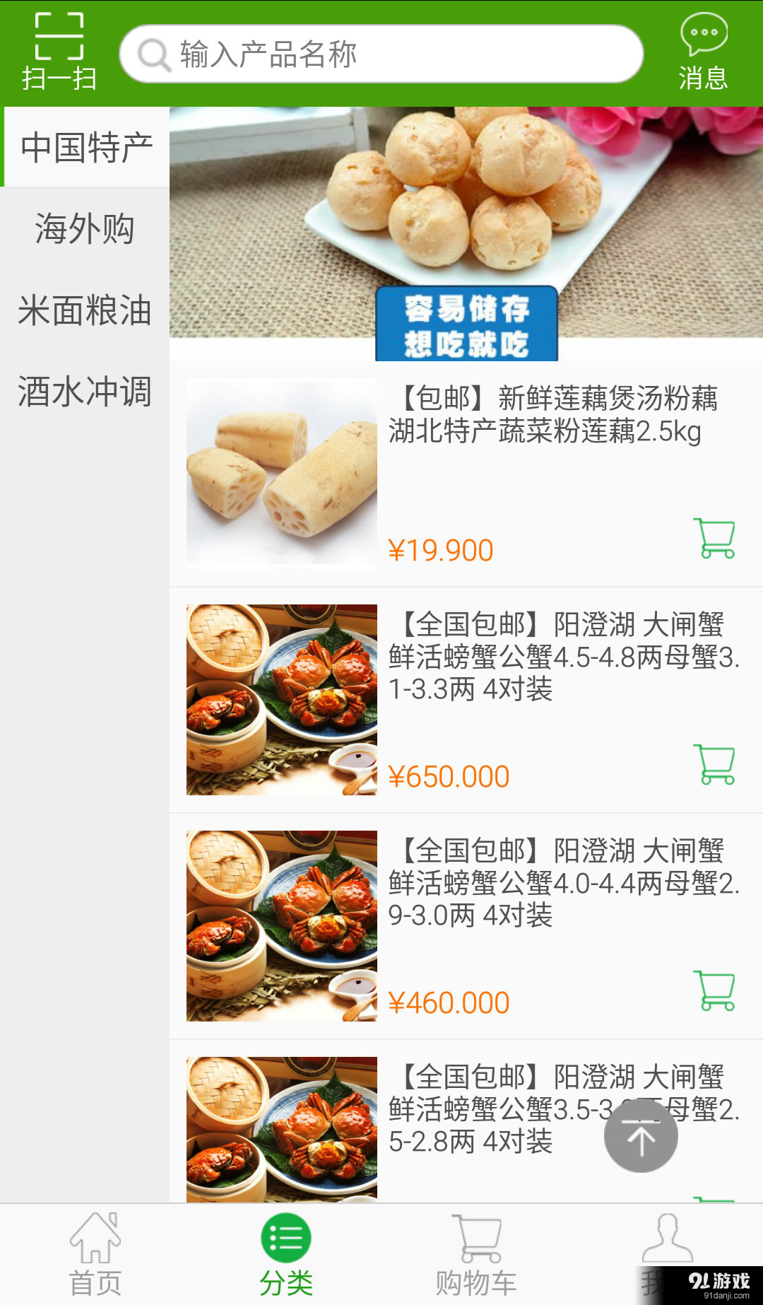 汉购网v1.9截图3