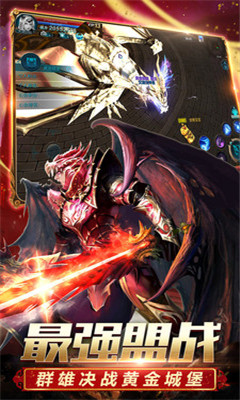 暴走神座v1.3.4截图2