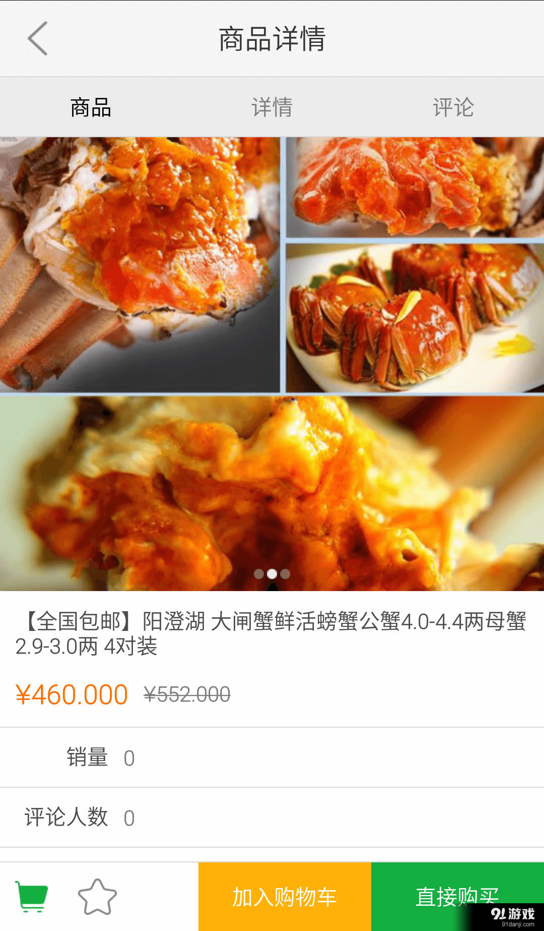 汉购网v1.9截图4