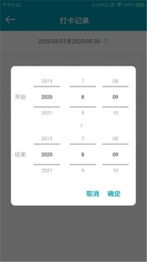 瓿亦管家（景区管理）v1.3.0.4截图2