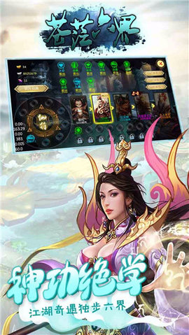 苍茫六界v1.7截图1