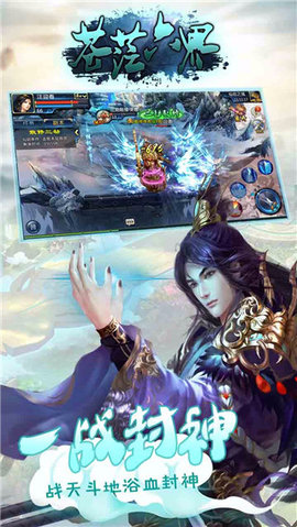 苍茫六界v1.7截图2