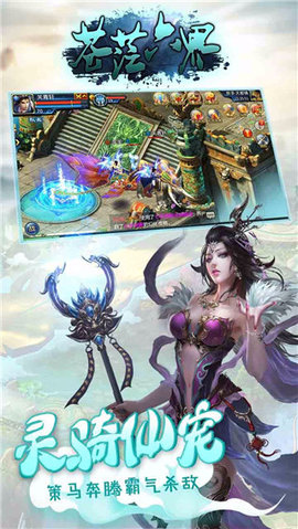 苍茫六界v1.7截图3