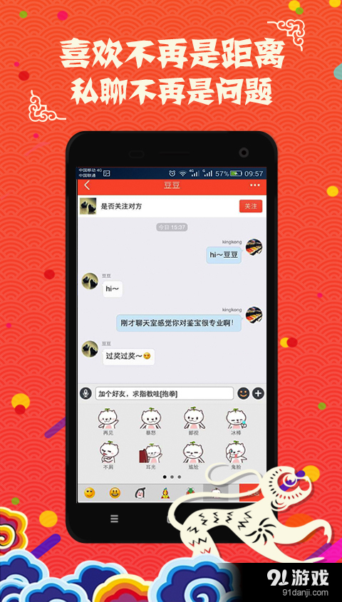 CCTV微视v4.3.4截图5