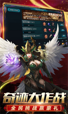 暴走神座v1.3.4截图4