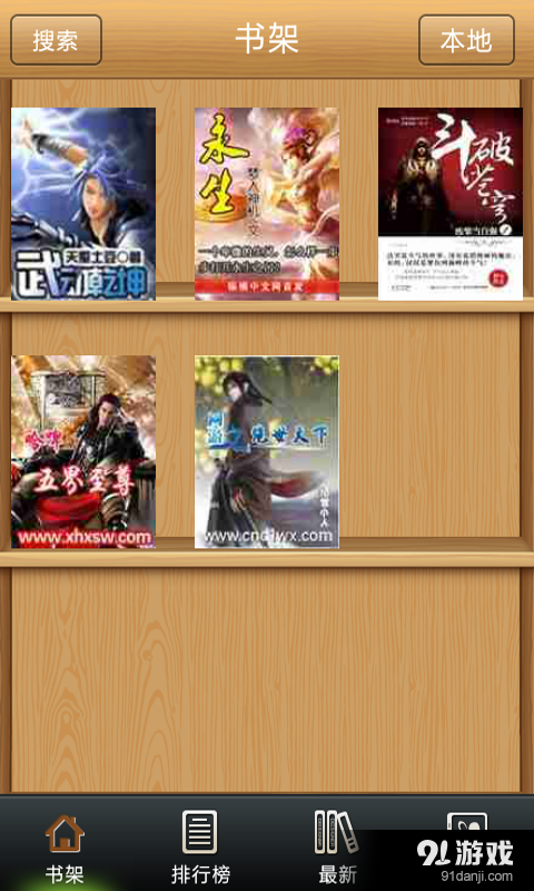 免费小说大全吧v2.9.4截图1