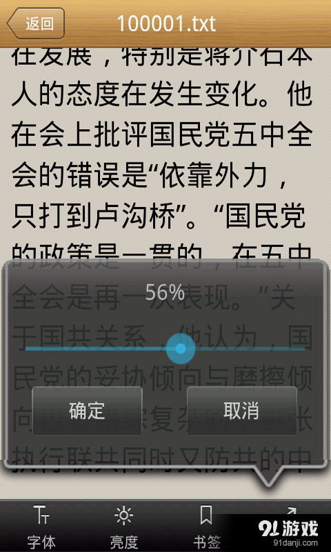 免费小说大全吧v2.9.4截图5