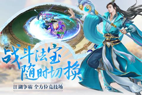 御剑灵v1.3.6截图4