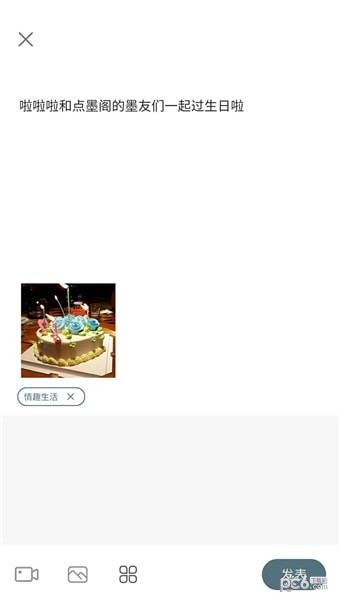 点墨阁v2.26截图3