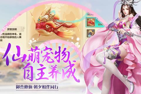 御剑灵v1.3.6截图3