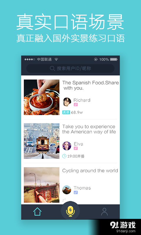 KK世界说v2.9.6截图1
