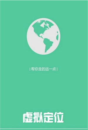 钉钉改位置神器v2.3.6截图3