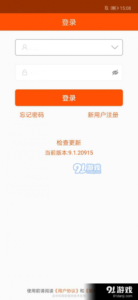 捷仓旺购v9.3.201112截图1