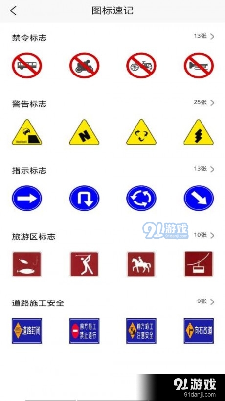优车考驾照v1.7截图3