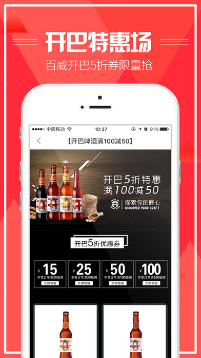 1919快喝商城v7.10.12截图3