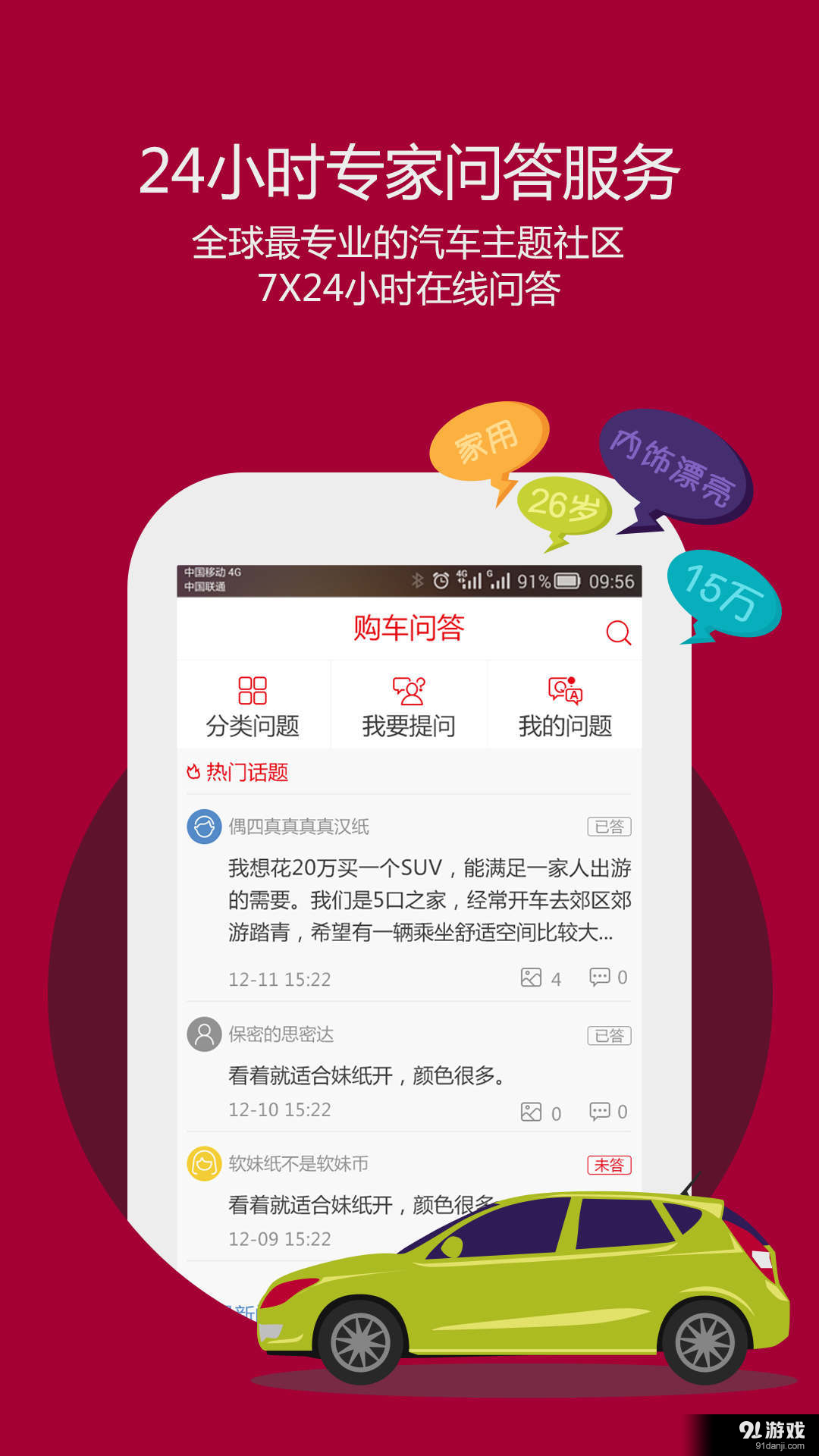 汽车导购v3.4.4截图1