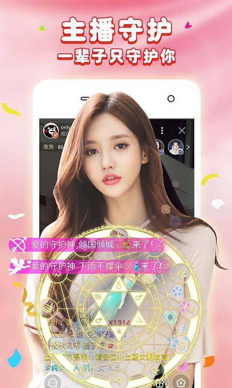 小辣椒直播app正式版v5.5.8截图1