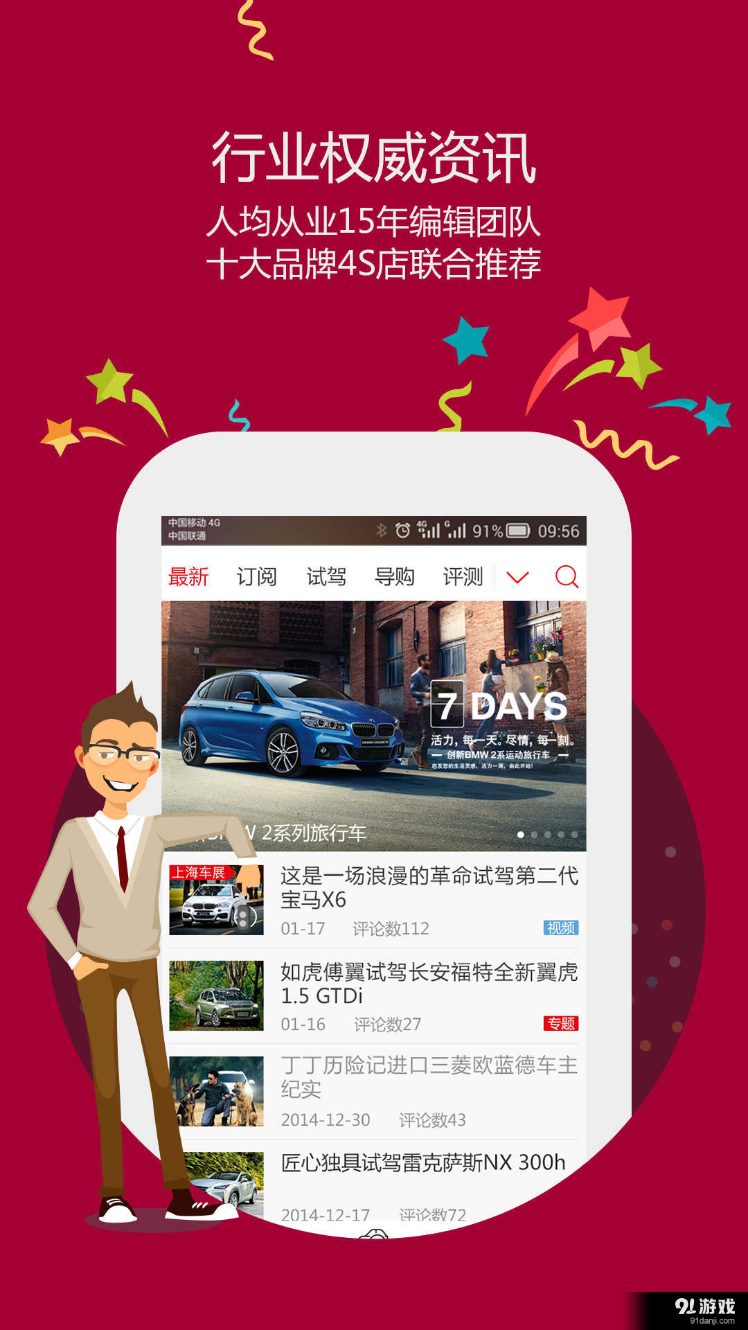 汽车导购v3.4.4截图4