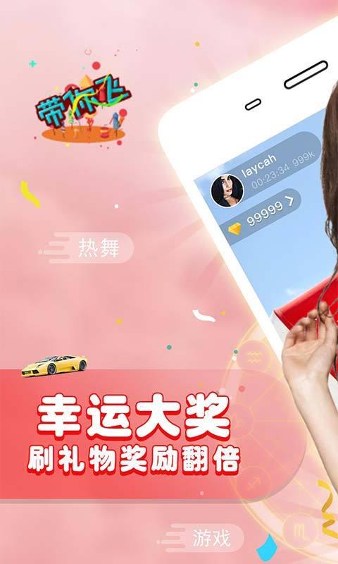 小辣椒直播app正式版v5.5.8截图3