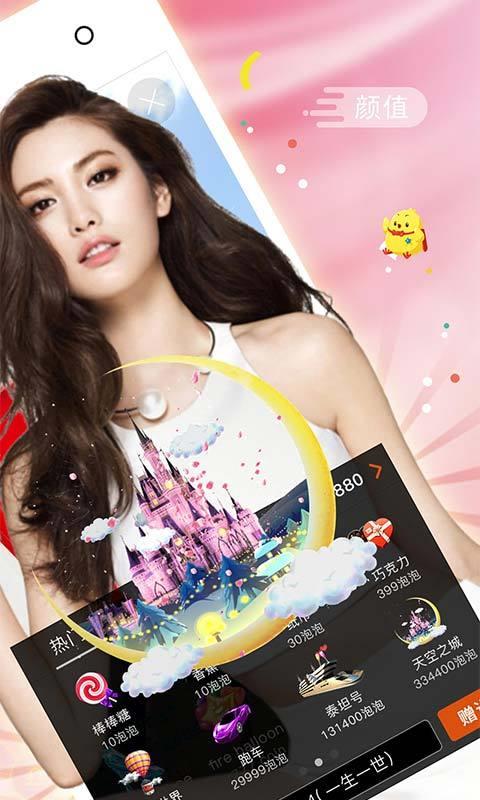 小辣椒直播app正式版v5.5.8截图4