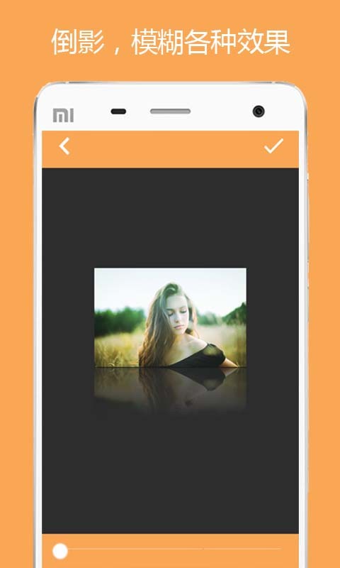 修图大师v1.6.4截图1
