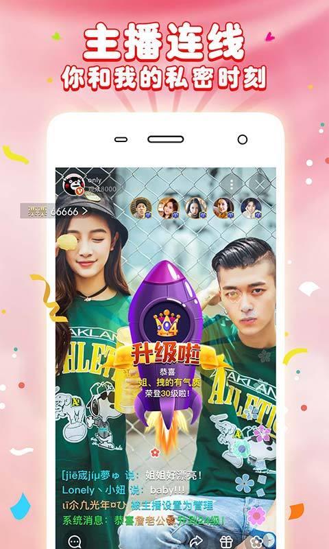 小辣椒直播app正式版v5.5.8截图5