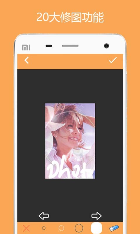修图大师v1.6.4截图2