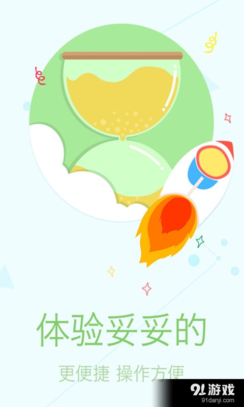 指尖—18183手游礼包助手v4.3.8截图2