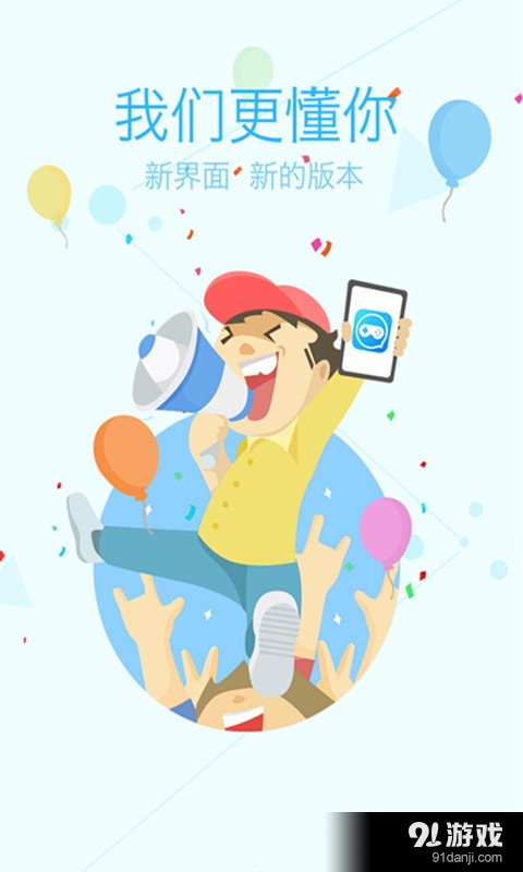 指尖—18183手游礼包助手v4.3.8截图1