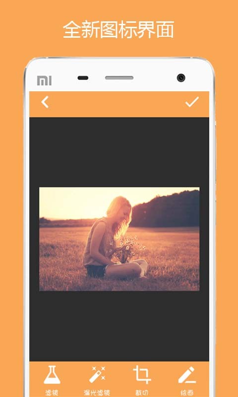 修图大师v1.6.4截图4