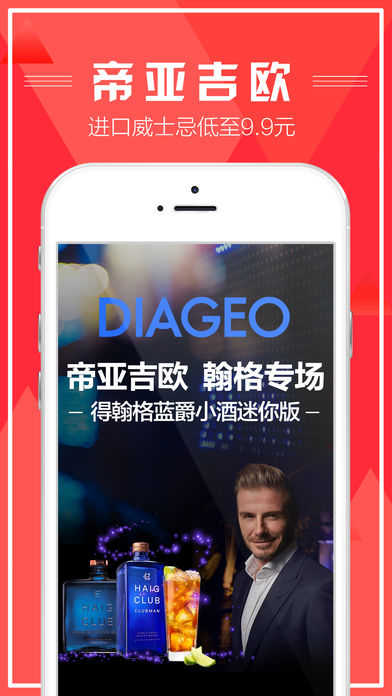 1919快喝商城v7.10.12截图4