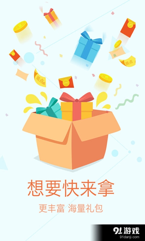 指尖—18183手游礼包助手v4.3.8截图3