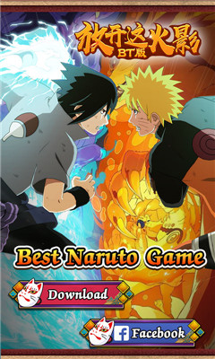 放开这火影v2.11截图1