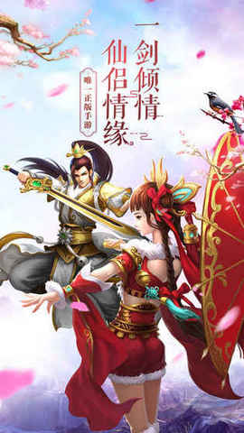 御剑飞升v2.3.5截图1