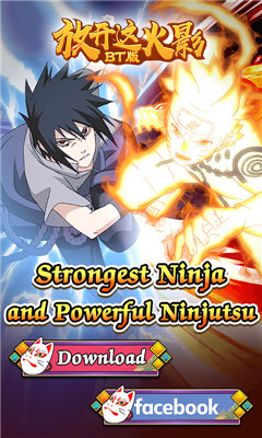 放开这火影v2.11截图3