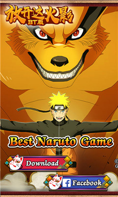 放开这火影v2.11截图2