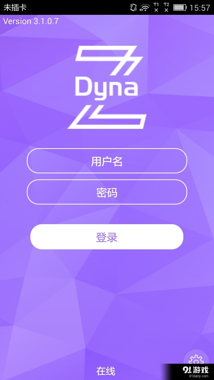 Dyna Zv3.9.0.18截图1