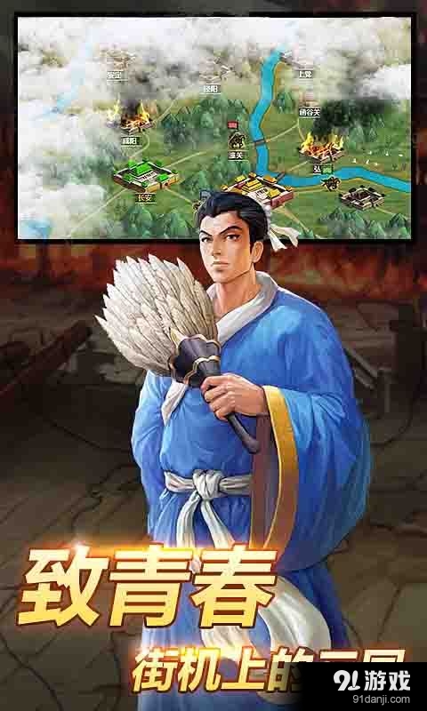 名将战纪v1.3.5截图3