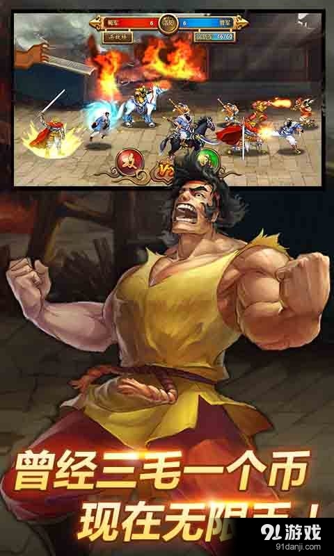 名将战纪v1.3.5截图2