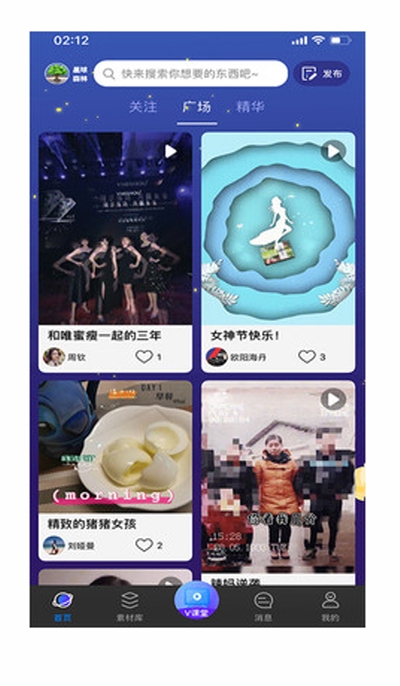 唯蜜星球v1.3.4截图1