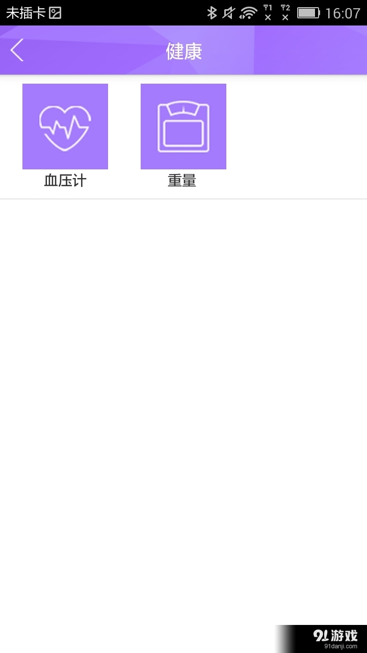 Dyna Zv3.9.0.18截图3