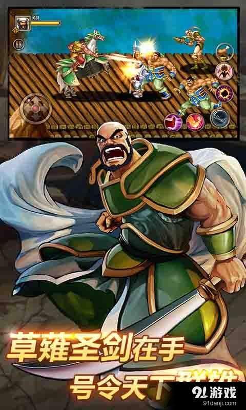 名将战纪v1.3.5截图5