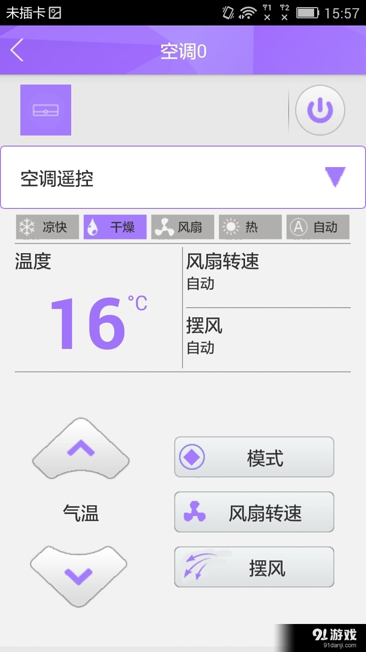 Dyna Zv3.9.0.18截图4