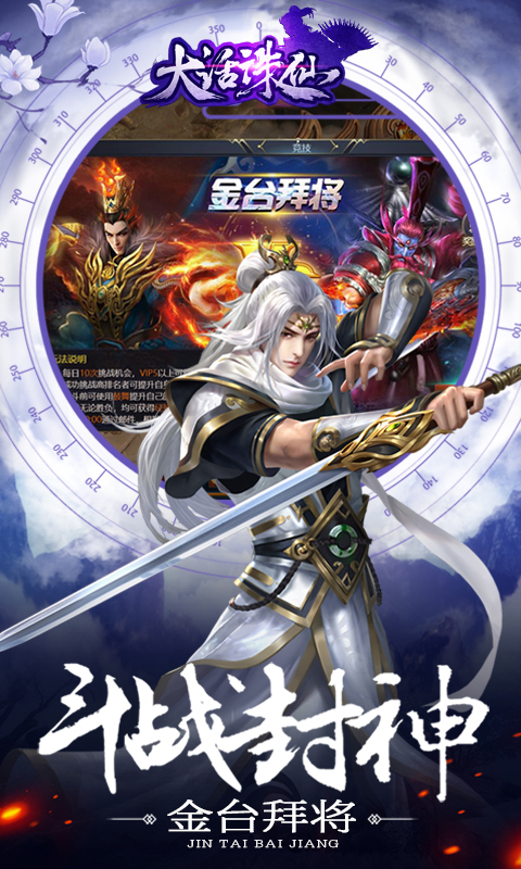 大话诛仙BT版v2.4截图3