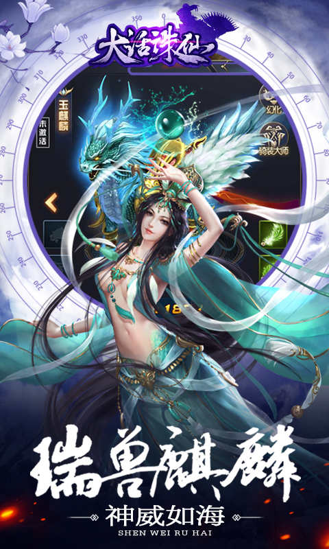 大话诛仙BT版v2.4截图2