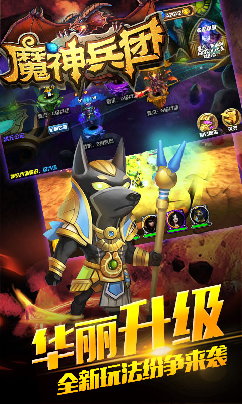 魔神兵团（BT变态版）v2.0.4截图1