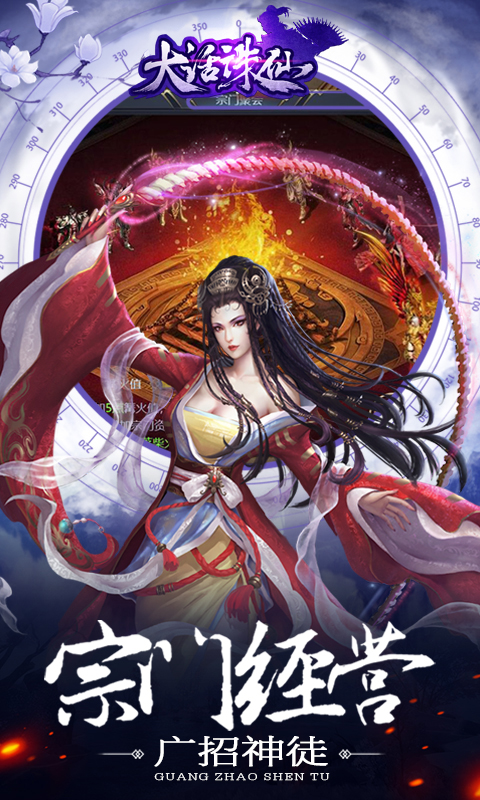 大话诛仙BT版v2.4截图4