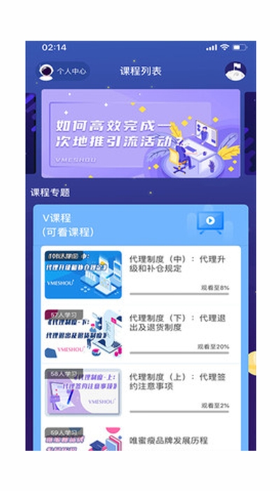 唯蜜星球v1.3.4截图2