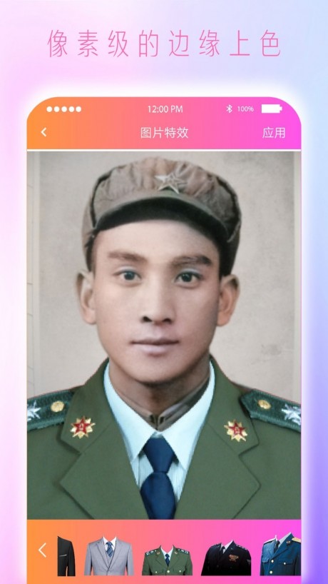 Colorize上色v1.17截图3