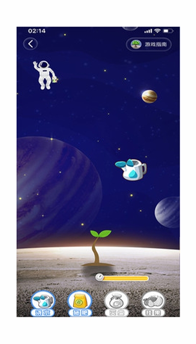 唯蜜星球v1.3.4截图3